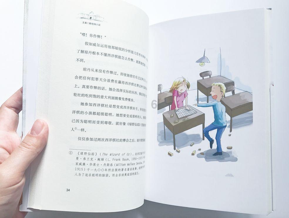 公主的华丽晚宴
